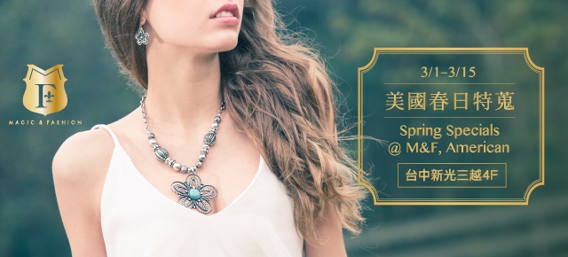 美國春日特蒐@台中新光三越4F【3/1~3/15】